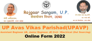 UPAVP online form 2022