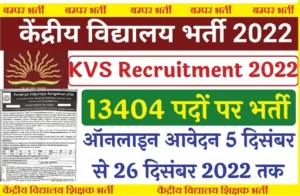 KVS Recruitment 2022
